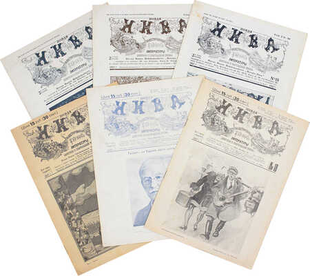 Новая Нива. Иллюстрированный журнал литературы, политики и современной жизни. № 1-4, 6-8, 11-13, 15, 17-19. Рига, 1927.